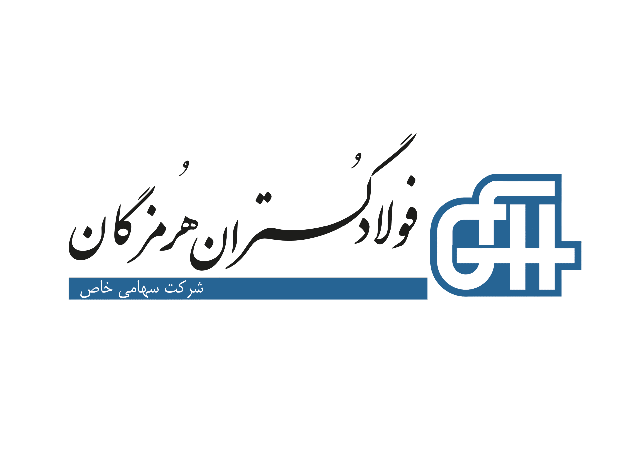 شرکت فولاد گستران هرمزگان | تولیدکننده تخصصی رابیتس، تجهیزات فولاد و خدمات برشکاری،ورق سایبانی،نواربری گالوانیزه در حوزه فولاد و مخزن سازی در هرمزگان و بندرعباس